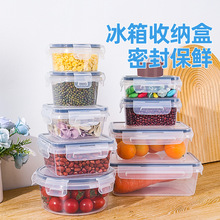 跨境24件套饭盒透明密封盒冰箱食品收纳保鲜盒零食坚果防潮储物罐