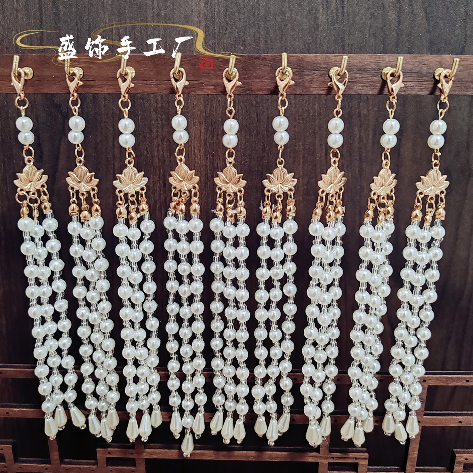 仿珍珠流苏可拆卸龙虾扣流苏穗子汉服古风发簪头饰旗袍挂件步摇详情4