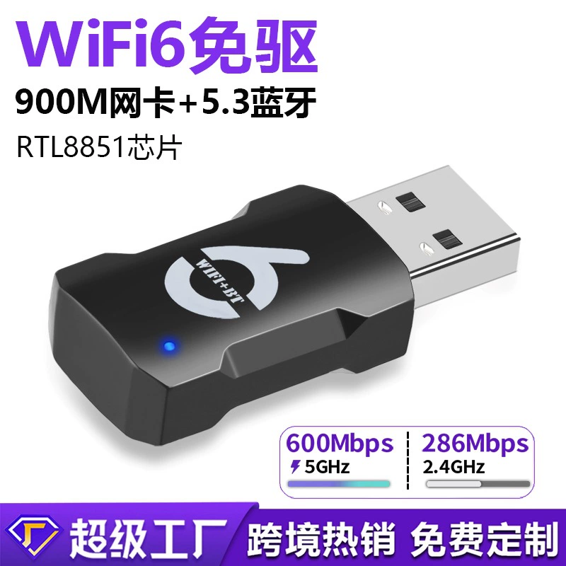 Wifi6 беспроводная сетевая карта двухчастотная 900Мбит/с бесплатный драйвер USB Bluetooth адаптер 5.3 двухвходовой wifi приемник