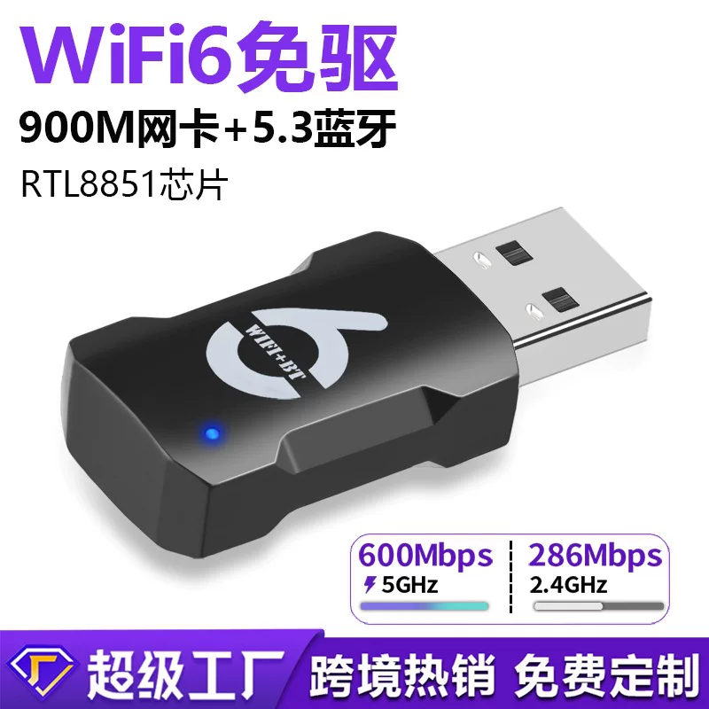Wifi6 беспроводная сетевая карта двухчастотная 900Мбит/с бесплатный драйвер USB Bluetooth адаптер 5.3 двухвходовой wifi приемник
