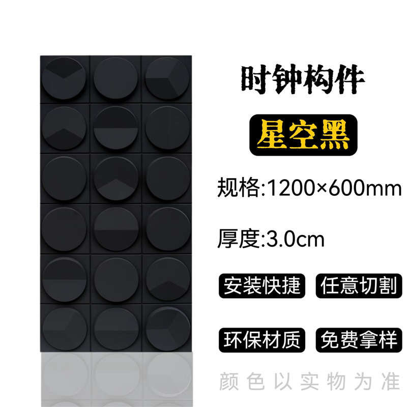 Ladrillo de reloj (negro estrellado) 1200*600 mm_1200 * 600mm