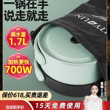 包邮罗娅折叠锅便携出差用旅行电煮锅小型多功能电火锅分体煮面一