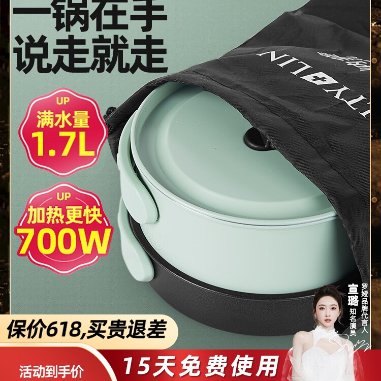 包邮罗娅折叠锅便携出差用旅行电煮锅小型多功能电火锅分体煮面一