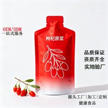 枸杞原浆宁夏枸杞汁现货源头厂家贴工代牌批发