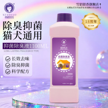雪貂留香宠物抑菌除臭液1.1L狗狗除臭剂去尿味猫咪浓缩除臭液喷雾
