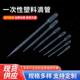一次性塑料滴管 塑料刻度吸管巴氏吸管实验室吸管刻度滴管 PE吸管