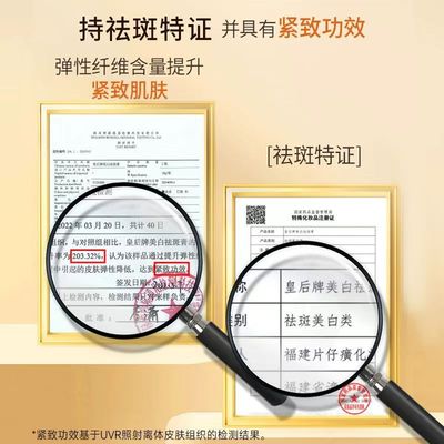 片仔癀皇后牌美白祛斑膏保湿补水淡化斑点滋润面霜正品一件代发