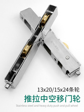 塑钢门窗滑轮推拉门窗铜条滚轮断桥铝移门轱辘不锈钢长条轮