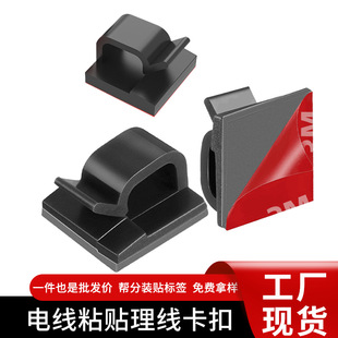 Plastic buckle self-adhesive fixing line card line buckle wire routing holder car navigation dark line buckle line organizer