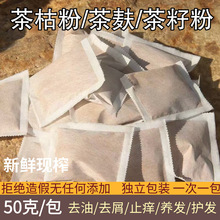 ���ϲ�ݷ�ɽ���Ͳ��ѷ��o�lˮȥ������ݷۼ��ò���������ă�