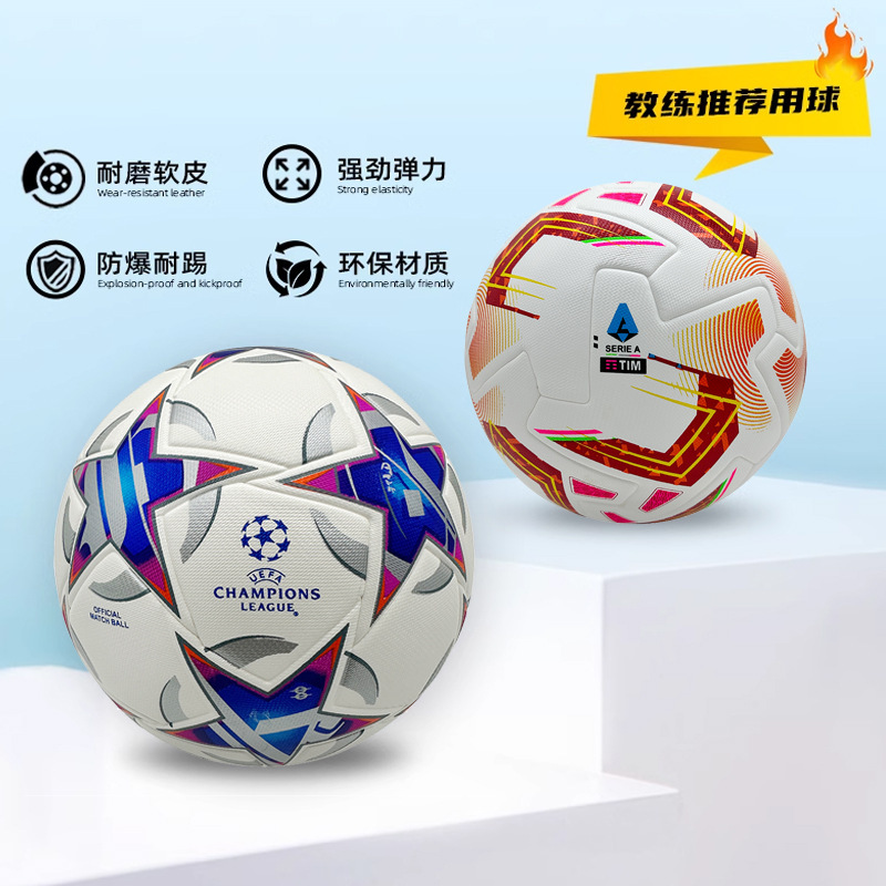 Copa del Mundo de fútbol Copa de Europa Copa de América Premier League Liga de Campeones Entrenamiento No. 5 PU Fútbol