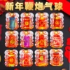 Firecrackers