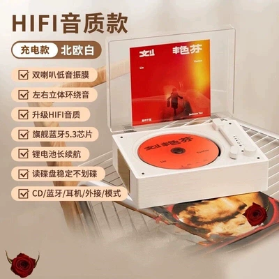 Player Audio Disc Portable – Car CD player - limited-time-offer-wood-grain-white-rechargeable-modeldual-diaphragm-hifi-sound-effect-bluetooth-capability-remote-controlcan-write-greeting-cards-on-your-behalf