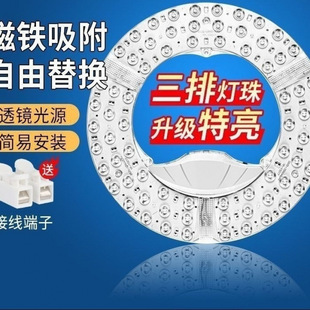 Ring Super Bright Light Panel Led Light Panel Wick Lamp Tube Ceiling Lamp Repair Replacement Light Source Round Fan Lamp Cross-Border