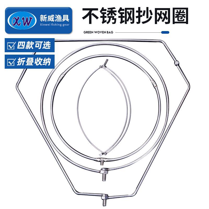 实心抄网圈不锈钢抄网圈大物折叠圆形三角形抄网头钓鱼空心抄网圈
