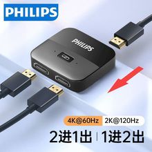 飞利浦HDMI2.0分配器一分四4K60Hz 电脑接电视投影仪1进2出分屏器