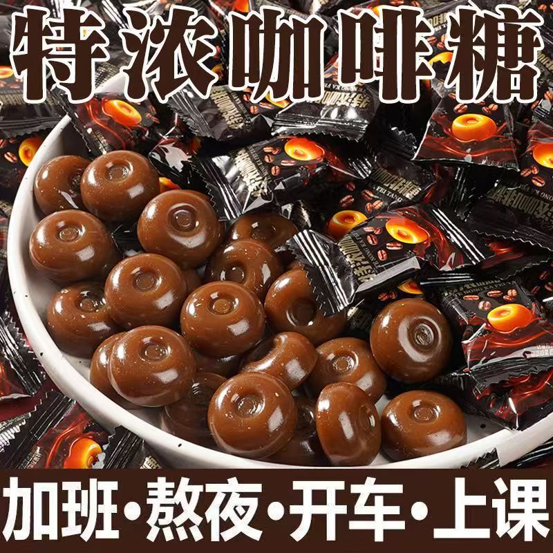 Espresso Candy Is a Must-Have for Those Who Are Sleepy at Work, Going to School, and Driving. Front Desk Reception, Leisure, New Year Candy, Hard Candy Snacks