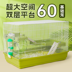 ハムスターケージ安い大きい60基础ケージ金糸熊専用透明パノラマ47豪华ヴィラ用品ペット