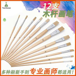 跨境单支原木杆猪毛鬓毛画笔套装丙烯颜料笔刷初学者国画调色油画
