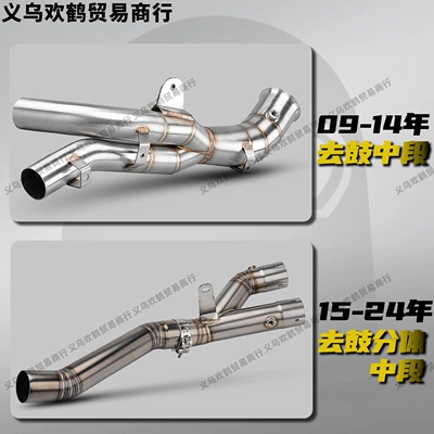 Motorcycle exhaust pipe Alloy Mid-Section Non-Destructive Installation