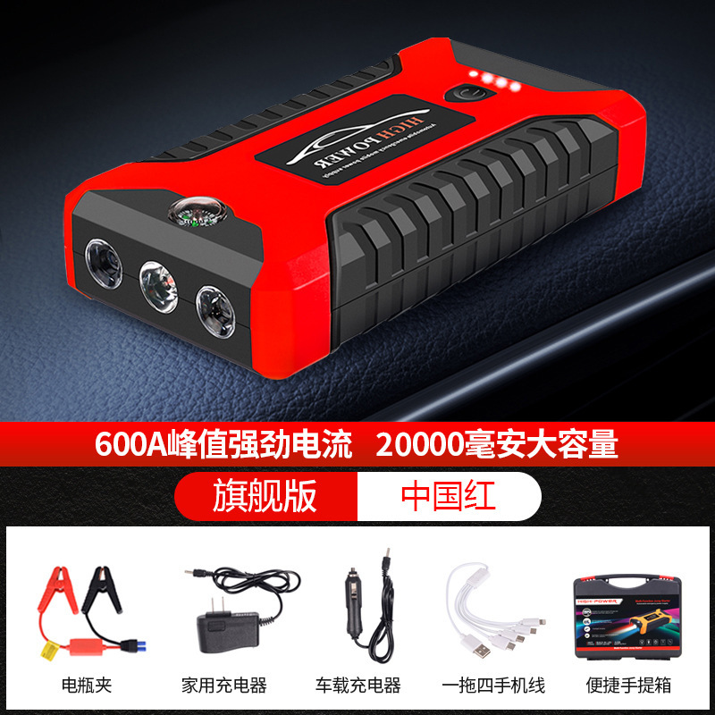自動車用緊急起動電源車載大容量12v充電宝バッテリー救助神緊急スターター|undefined