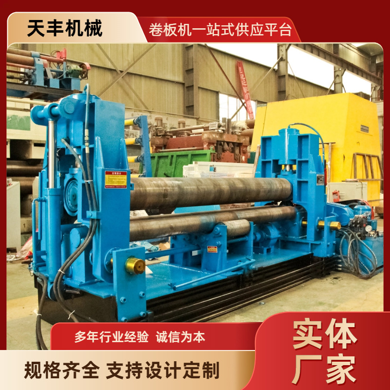 W11S-16×2500上辊万能式卷板机 液压卷板设备 多型号全自动