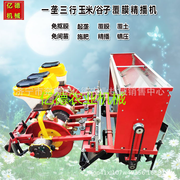 一垄三行谷子覆膜播种机起垄膜上打孔免间苗花生高梁玉米喷药施肥