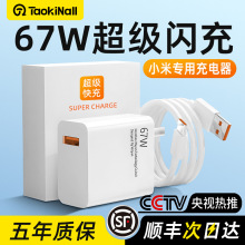 67W充电器头适用小米超级闪充红米K60/11pro/14/13氮化镓正品120W