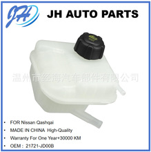 适用于尼桑逍客汽车副水壶水箱QASHQAI 21721-JD00B  21721JD00B