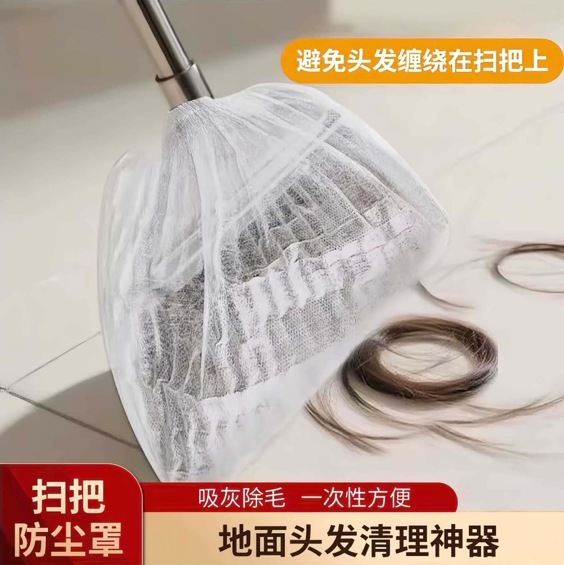 Disposable broom dust cover non-woven household floor hair cleaning…