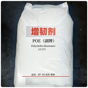 Shandong Huanke Injection Molded Pp Tough Increaser Poe Regeneration Tough Increaser to Enhance Pp Sub-Brand Tpe Recycling Pp