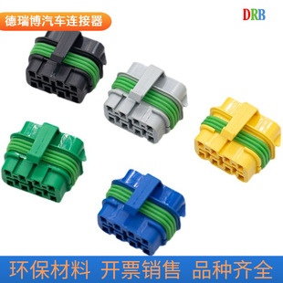 8p car connector DJ70881-2.8-21 waterproof sheath car connector wiring harness plug terminal box