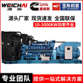 潍柴柴油发电机500千瓦玉柴上柴康明斯800kw低噪音发电机三相380v