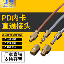 滑块油管接头卡套铜管油路分配器铜接头机床尼龙管油嘴PD内卡直通