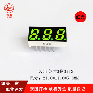 LED digital tube 0.31 inch 33 three-digit digital display tube 3312AG total yin BG total yang bright yellow green