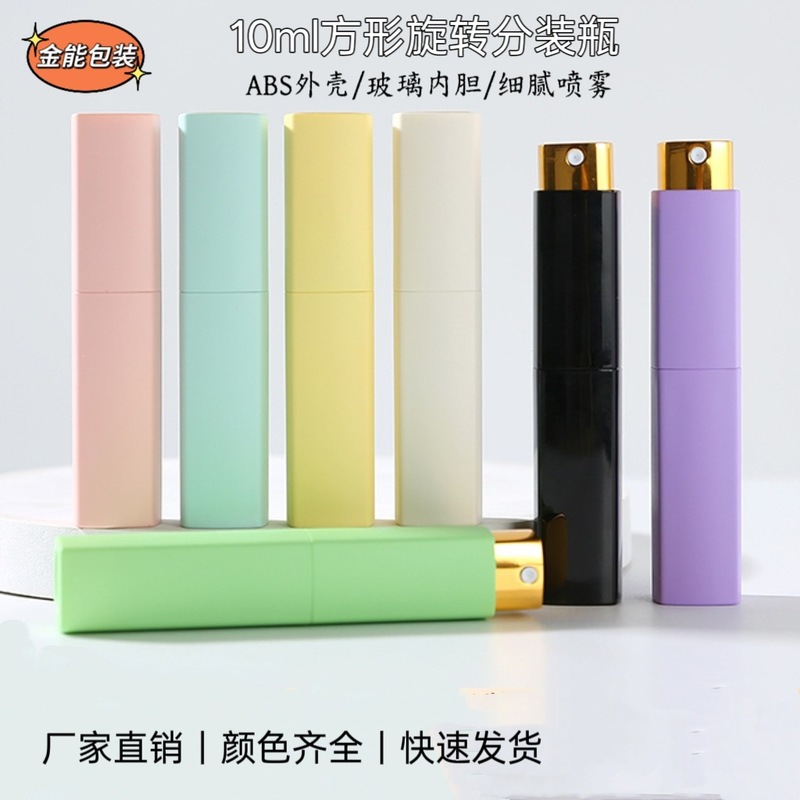 香水分装瓶10ml旋转香水瓶方形ABS伸缩香水喷雾瓶口腔瓶玻璃内胆|undefined