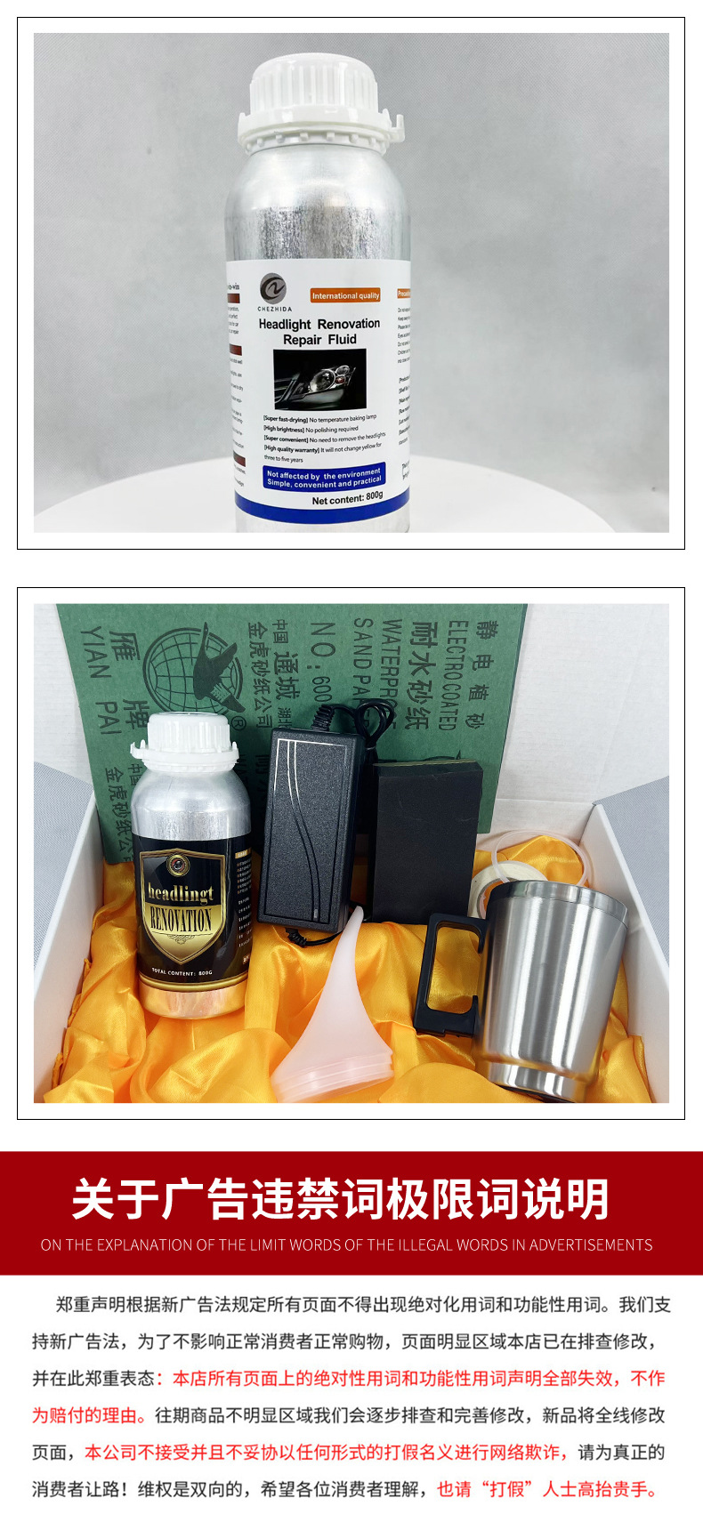 大灯翻新镀膜液详情图_08