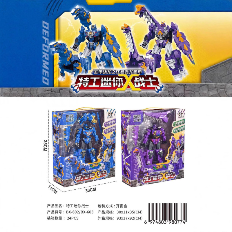 602エージェントミニX戦士変形ロボット玄甲戦龍の覇龍機甲変形手は正規版の卸売りをします。|undefined