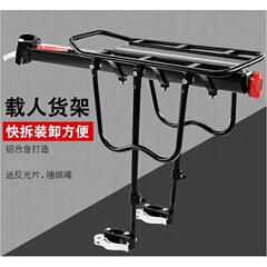 マウンテンバイクアルミ合金後棚卸売快速解体式有人トラックラック騎乗装備自転車後棚