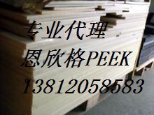 PEEK板棒材。那里有便宜的PEEK板棒卖