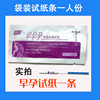 Mind Pregnancy Barbuk Pack Installed Pretending to Test 1 Precision Testing Pregnancy Testing Paper Box to wholesale Huiyun