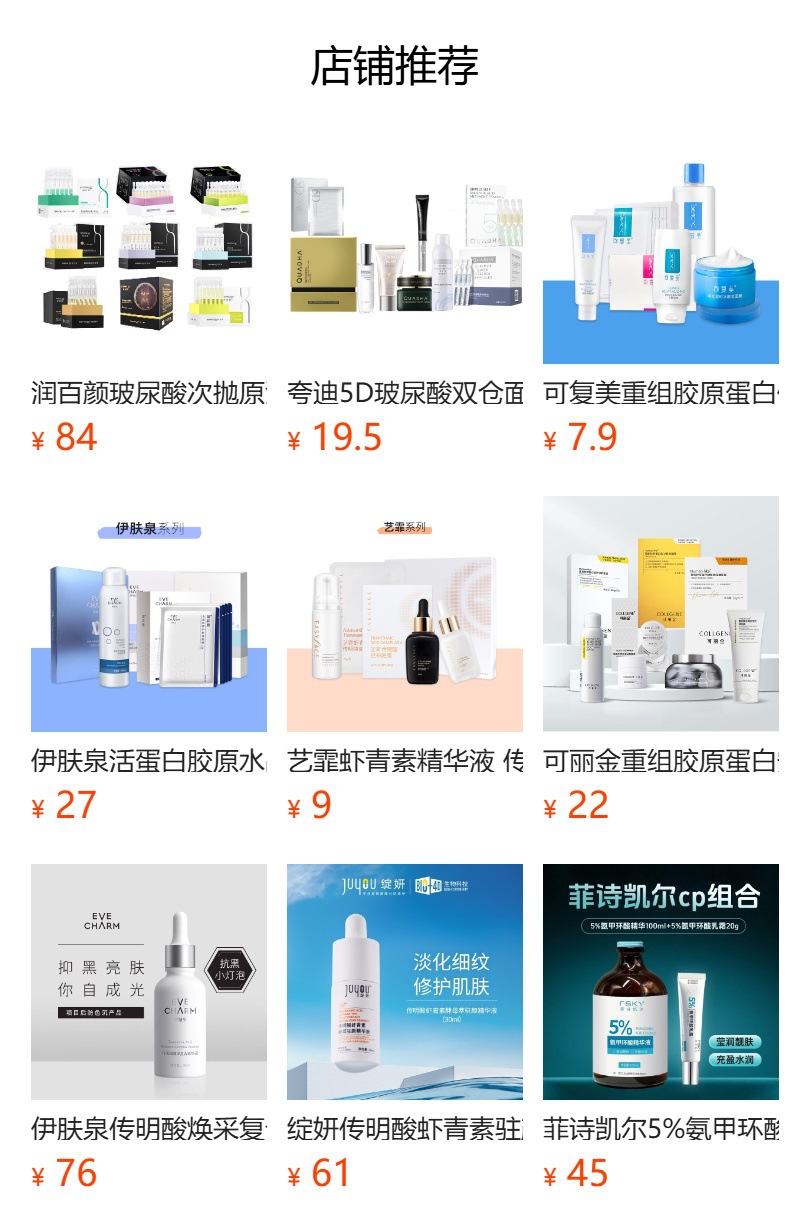 It cannot be clicked in the preview state. After publishing, you can click to jump to the corresponding product page.