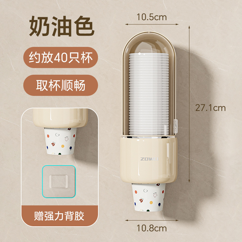 一次性杯子取杯器壁挂式家用防尘纸杯取杯架免打孔杯子收纳置物架|undefined