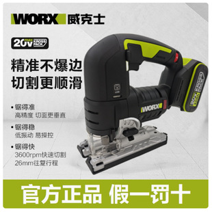 WickersWU550 electric saw jig saw multifunctional brushless charging reciprocating saw woodworking cutting power tool