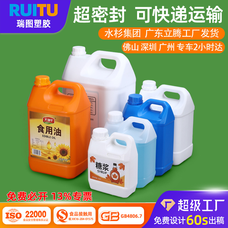 广东工厂直发PE耐酸碱消毒液5升香精化工桶10L酒精塑料方桶扁方壶