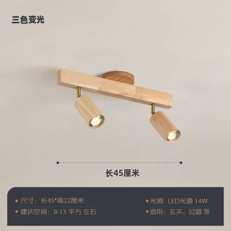 新中国式客間には主灯がありません。胡桃木明装背景壁軌道灯寝室フードルーム廊下照明