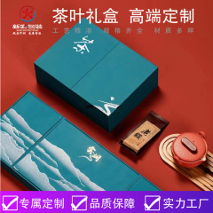 茶のギフトボックスはプーアル茶餅の茶の包装箱をカスタマイズして、鉄観音茶の葉の箱のギフトボックスを注文します。