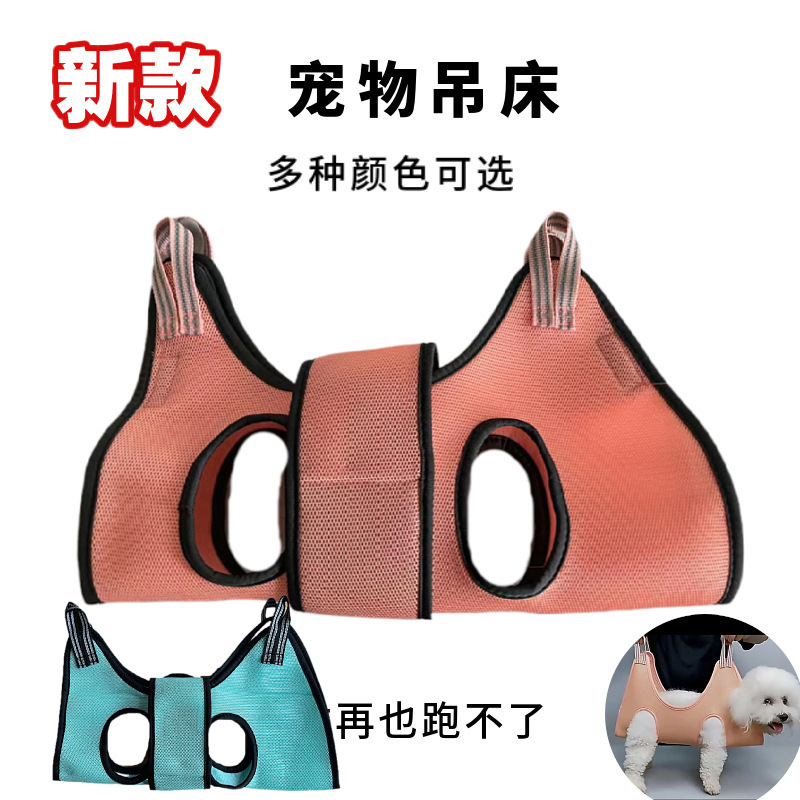 ペット美容ハンモック中小型猫犬爪トリミングお風呂で耳をきれいにする美容服|undefined