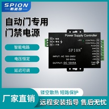 斯派昂门禁备用电源12v5a控制器后备电源箱蓄电池12v门禁电源