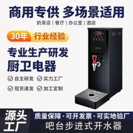开水机;休闲食品加工;滤芯